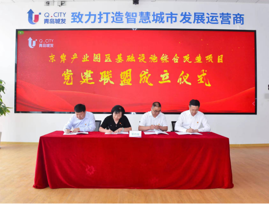 黨建引領(lǐng)聚合力，深化主題教育走深走實——重慶路快速路工程黨建聯(lián)盟成立.png