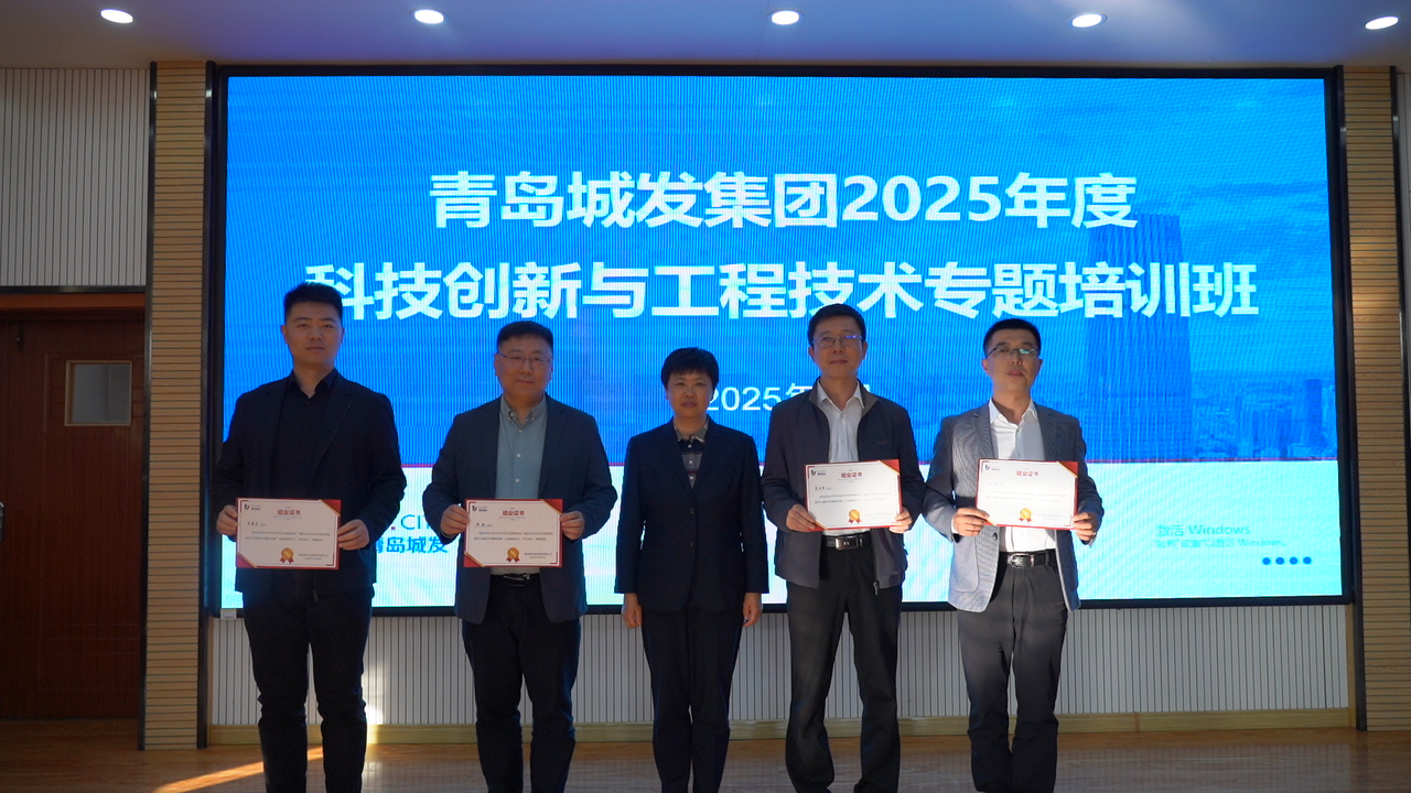 集團公司舉辦2025年度科技創(chuàng)新與工程技術(shù)專題培訓班 (1).JPG