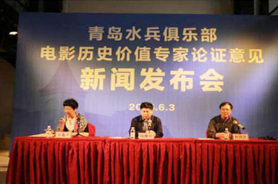 青島水兵俱樂部——“中國(guó)現(xiàn)存最早的電影院”新聞發(fā)布會(huì)在青島舉行