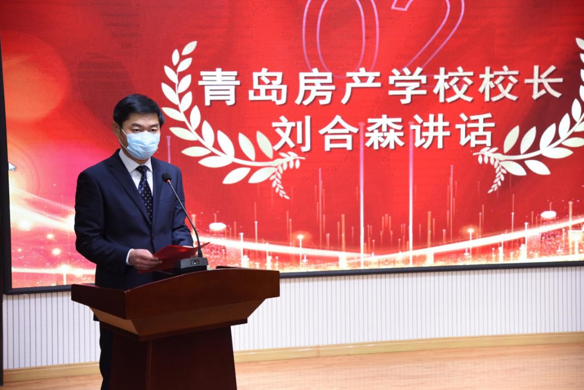 云端開學身雖遠，共克時艱心相連—房產學校舉行2019-2020學年第二學期網絡開學典禮