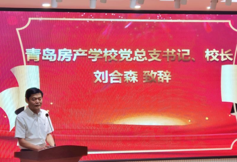 激情燃燒  建功房?！鄭u房產(chǎn)學(xué)校隆重舉行慶祝第36個(gè)教師節(jié)大會(huì)