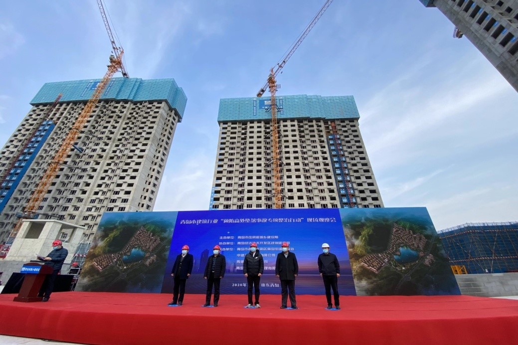 青島市2020年在建房屋建筑工程預(yù)防高處墜落事故專項(xiàng)整治行動觀摩會在幸福小鎮(zhèn)召開