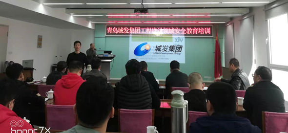 集團(tuán)公司組織開(kāi)展工程建設(shè)領(lǐng)域安全教育培訓(xùn)活動(dòng)