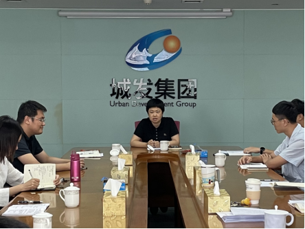 城發(fā)集團組織2021年度新員工培訓