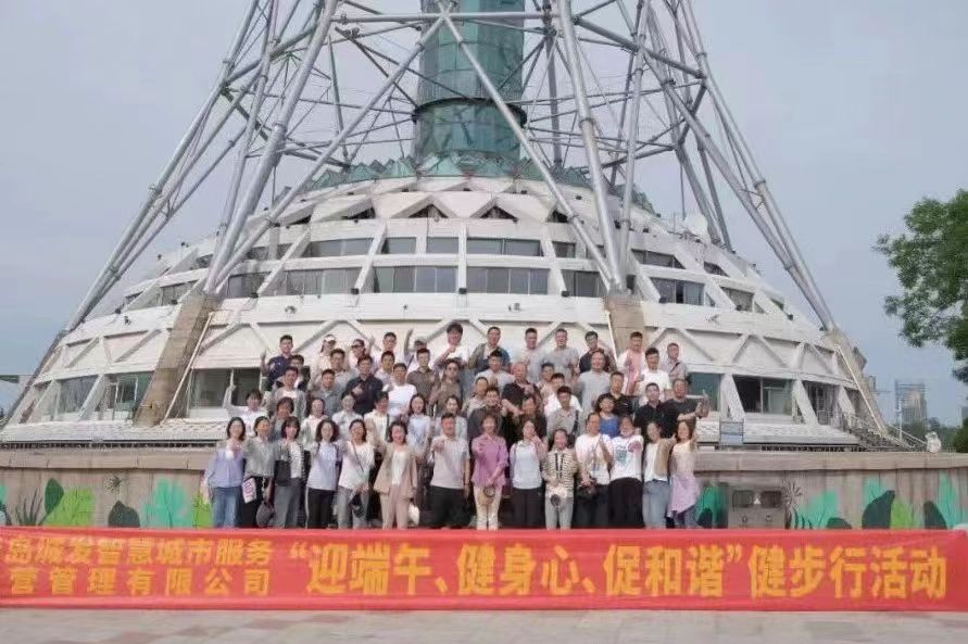 集團(tuán)公司各單位開展端午節(jié)系列活動